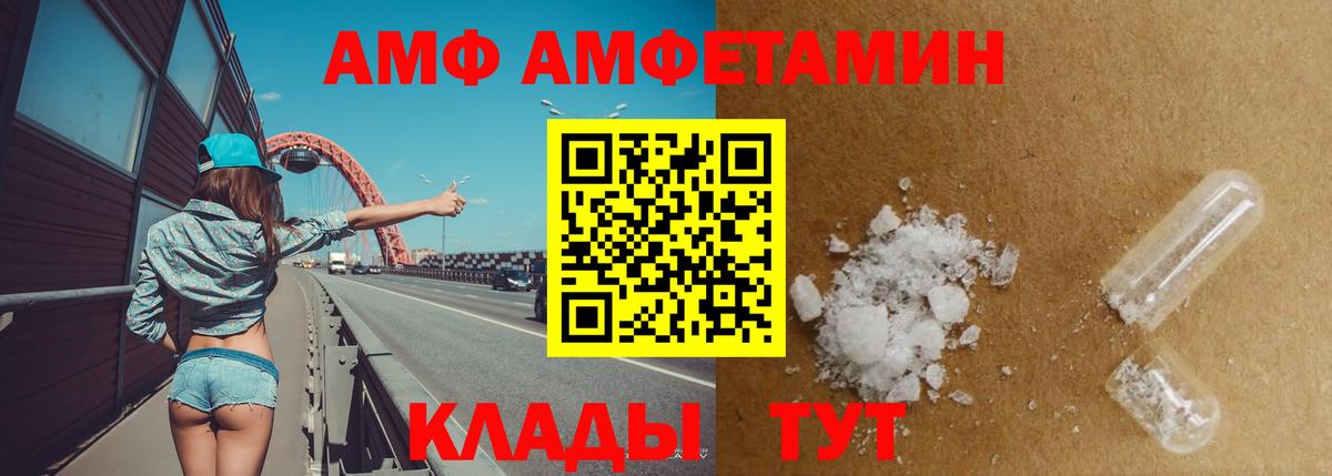 АМФЕТАМИН Premium Выкса