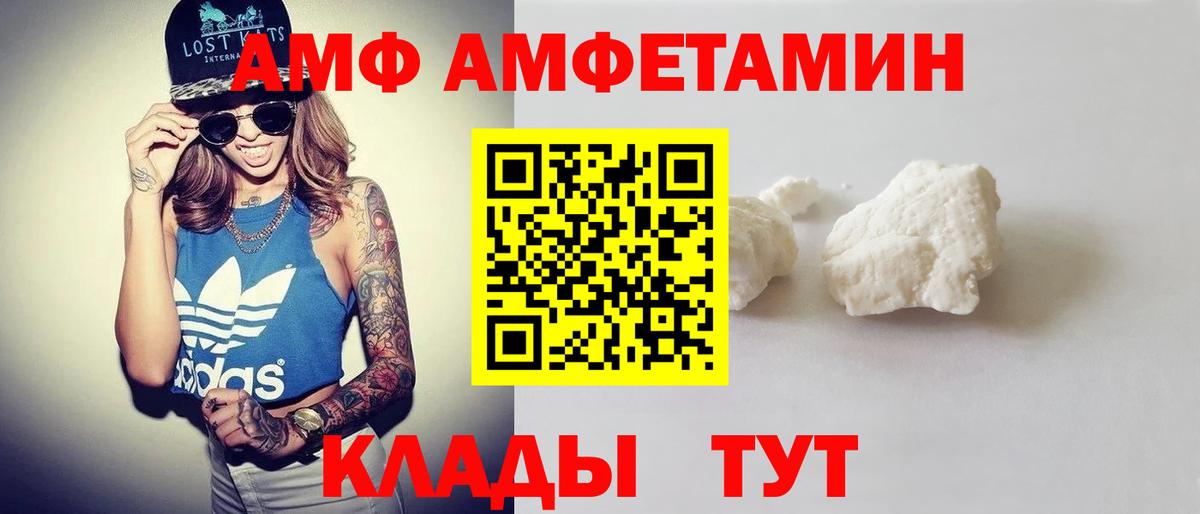 Амфетамин  АМФ 97%  Вход с VPN  Выкса 