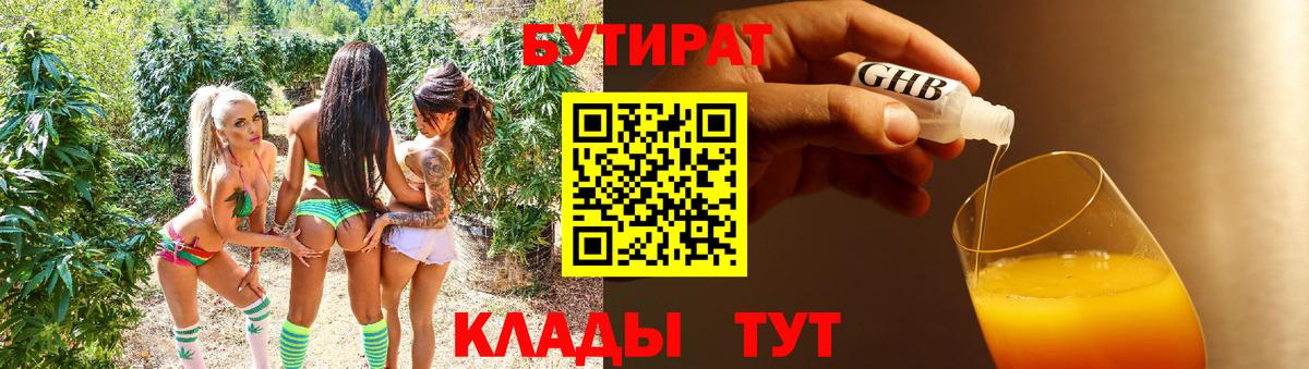 БУТИРАТ BDO 33% Выкса
