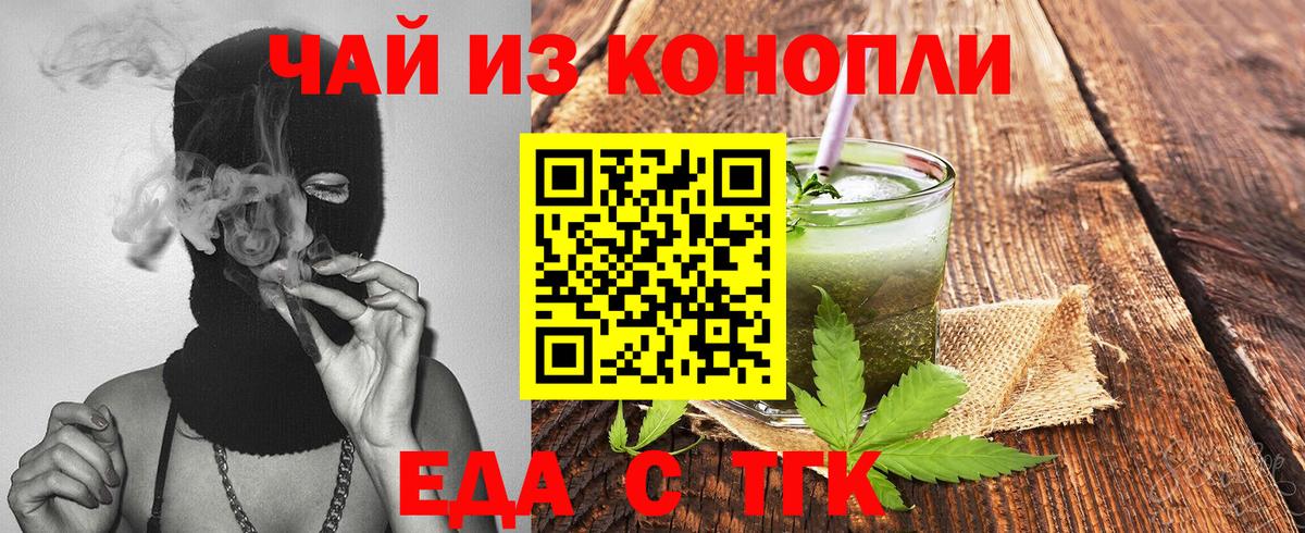Выкса  Еда ТГК марихуана  Вход с VPN 