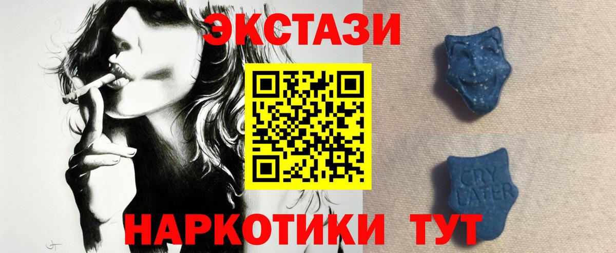 ЭКСТАЗИ 280мг Выкса