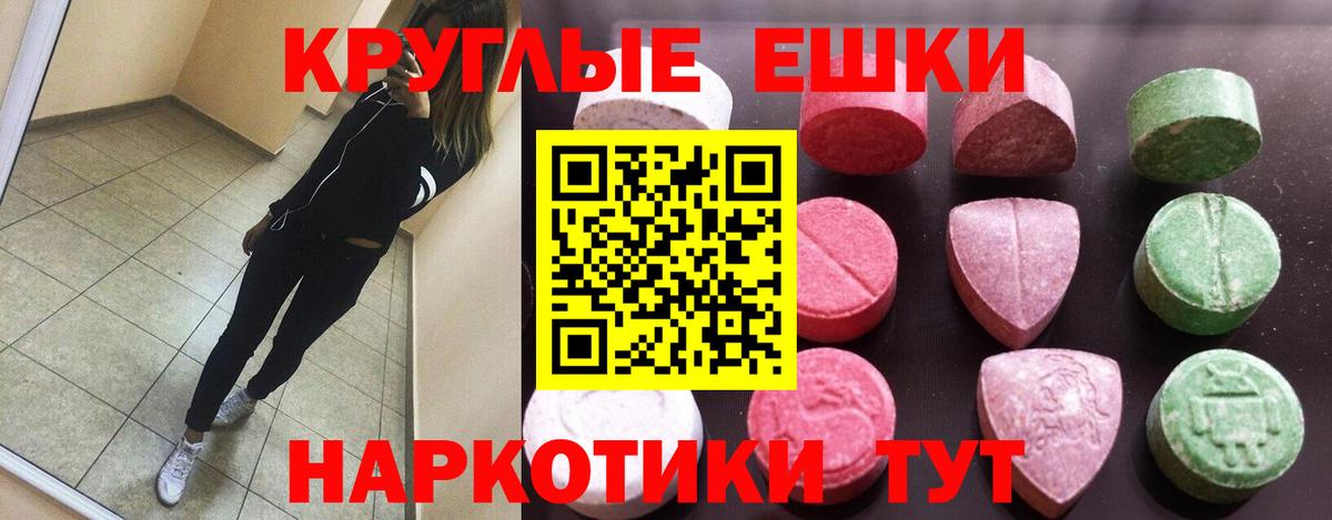 Экстази  ЭКСТАЗИ VHQ  Вход с VPN  Выкса  Экстази DUBAI 