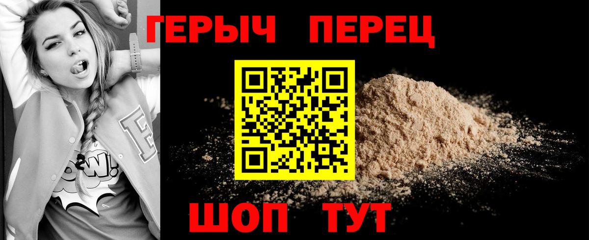 Героин белый Выкса