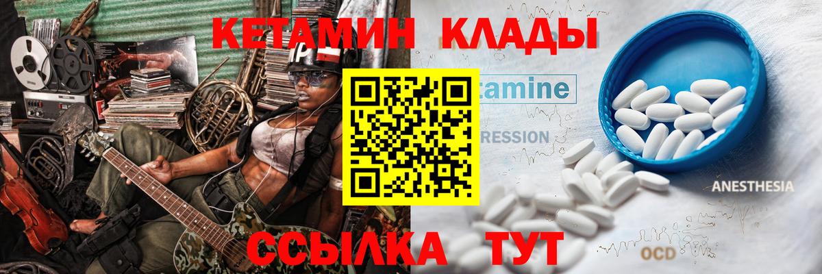 Кетамин VHQ Выкса