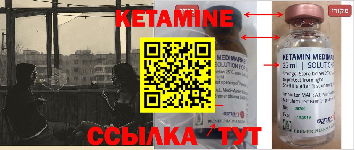 КЕТАМИН ketamine  Вход с VPN  Выкса  КЕТАМИН ketamine 