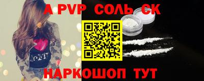 ALPHA-PVP Гусь-Хрустальный