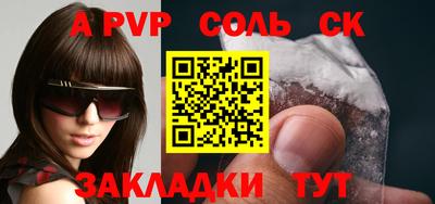 ALPHA-PVP Гусь-Хрустальный
