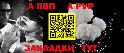 ALPHA-PVP Гусь-Хрустальный