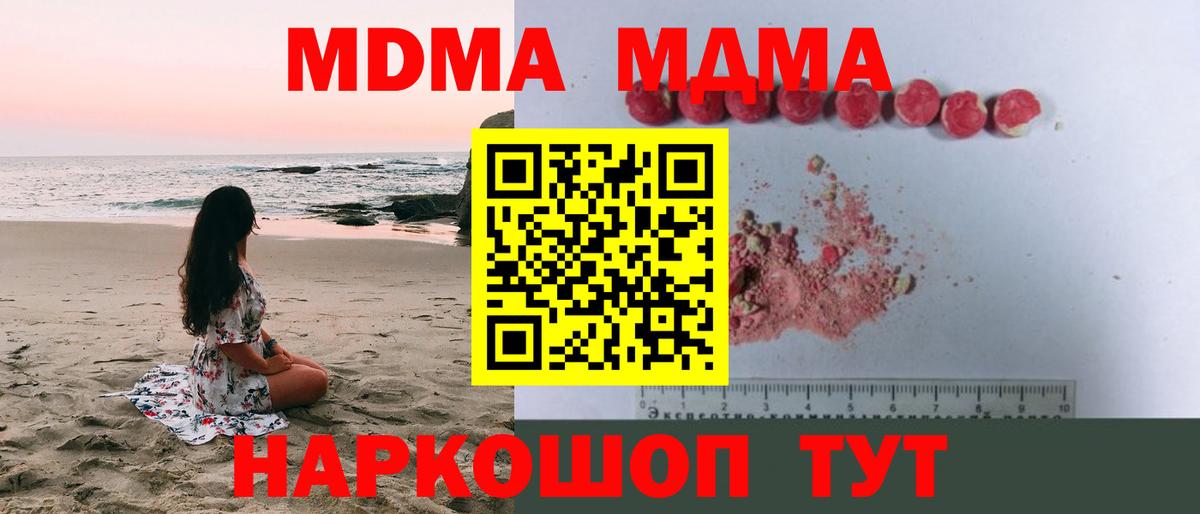 MDMA Molly  Вход с VPN  Выкса 