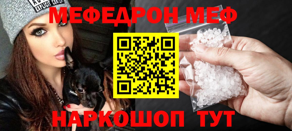 МЯУ-МЯУ  Меф  Выкса  купить  сайты  Меф 4 MMC  МЯУ-МЯУ кристаллы  Вход с VPN 