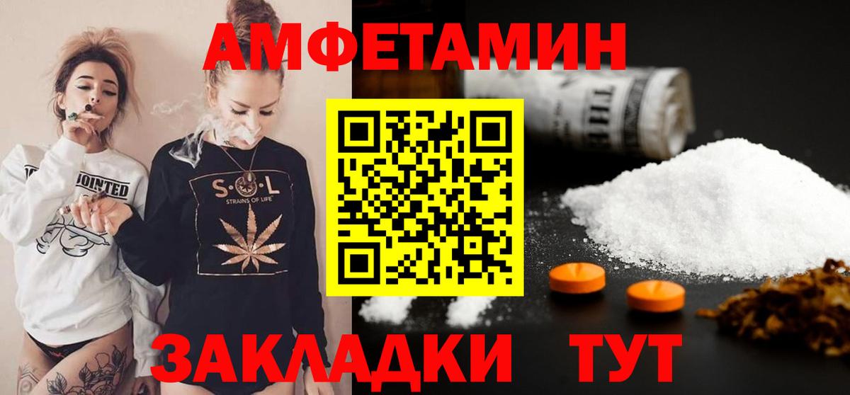 Метамфетамин мет  Вход с VPN  Выкса 