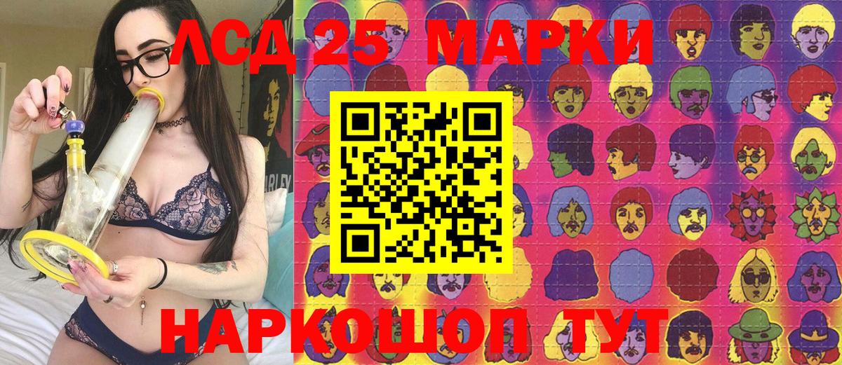 Марки 25I-NBOMe 1,5мг Выкса