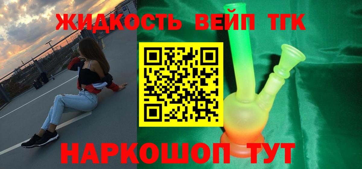 как найти закладки  ТГК вейп  Вход с VPN  Выкса 