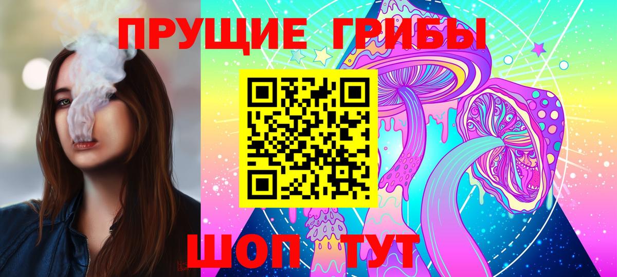 Псилоцибиновые грибы Magic Shrooms  Вход с VPN  Выкса 